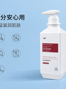 身体紧致霜产后皮肤肚子手脚大腿腹部全身改善保湿收紧纤体美容院