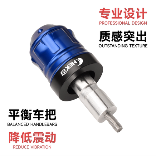 三阳巡弋250/150 CRUISYM300 Z300九妹改装手把平衡块车把堵头 - 图0