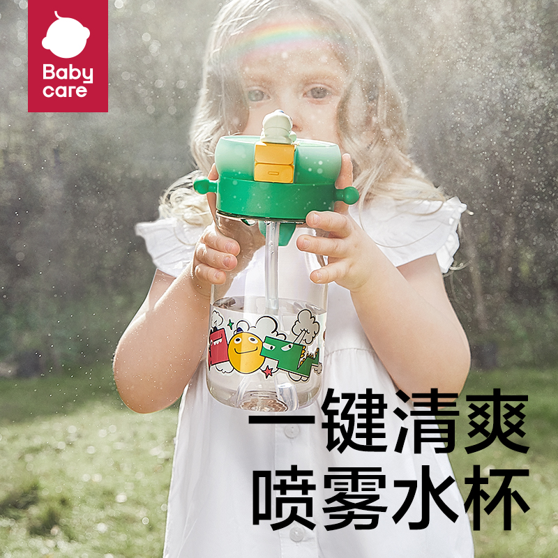 babycare喷雾儿童水杯上学专用幼儿园宝宝吸管水杯夏天女男孩水壶