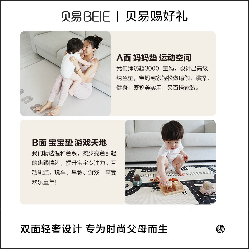 贝易宝宝爬行垫婴儿爬爬垫加厚家用无甲醛儿童防摔地垫垫子可折叠,淘宝优惠券,粉丝福利购,淘宝优惠卷