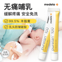 Virtues Music Nipple Shea Butter Cream Pregnant pregnant woman nipple anti-chapping repair cream nipples Nipple Cream Maternity lactation Lactation Nipple Cream