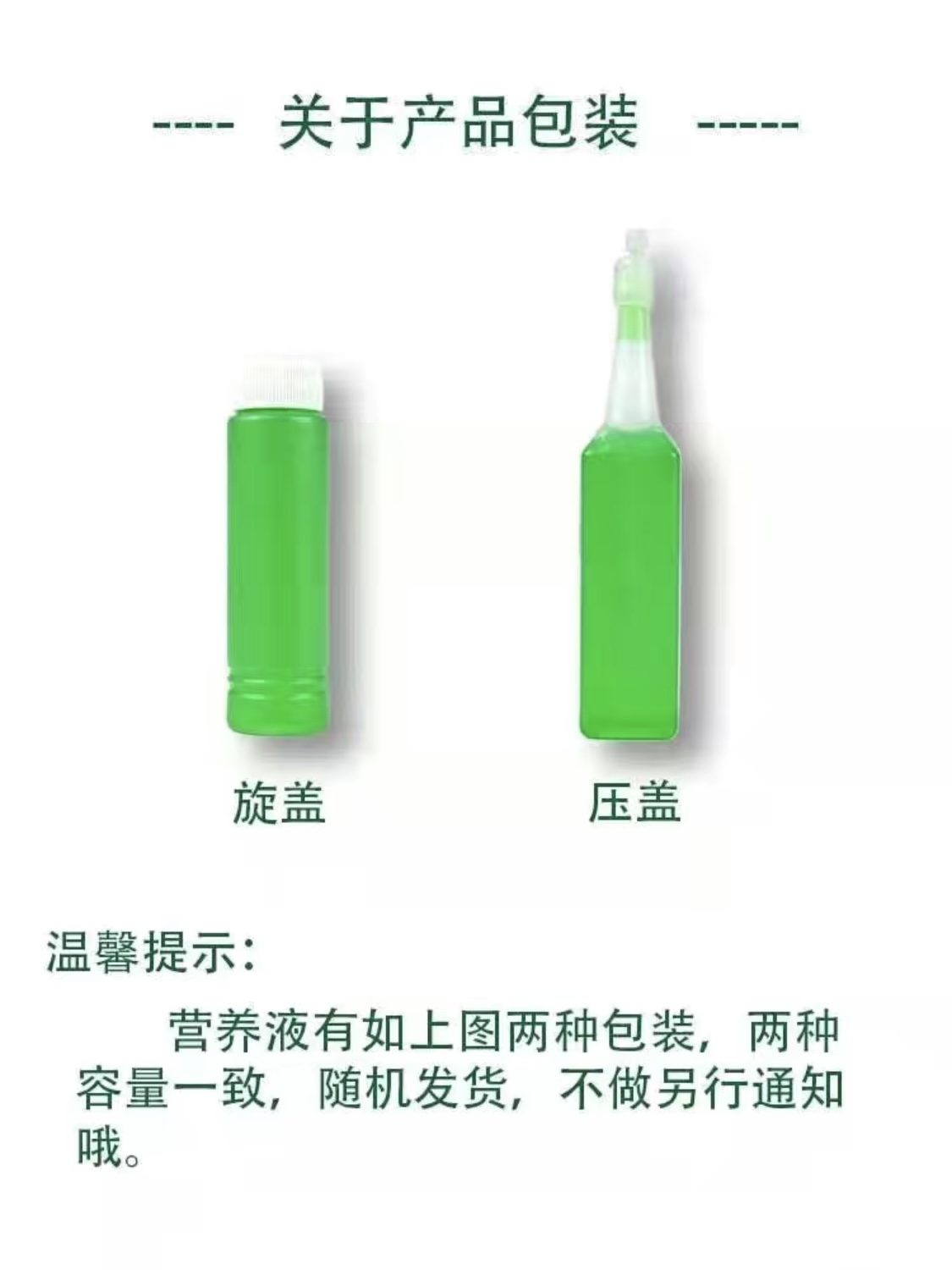 通用型植物营养液水溶性花叶面肥水培室内绿植盆栽液体肥多肉肥料,淘宝优惠券,粉丝福利购,淘宝优惠卷