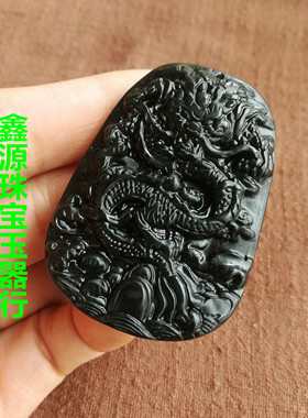 挂件霸气风吊坠生肖龙墨绿玉