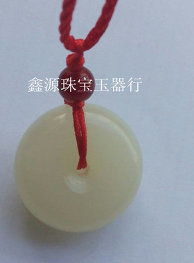 阿富汗青白玉平安扣挂件吊坠