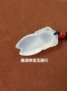 冰种玉髓男女款水晶证书吊坠