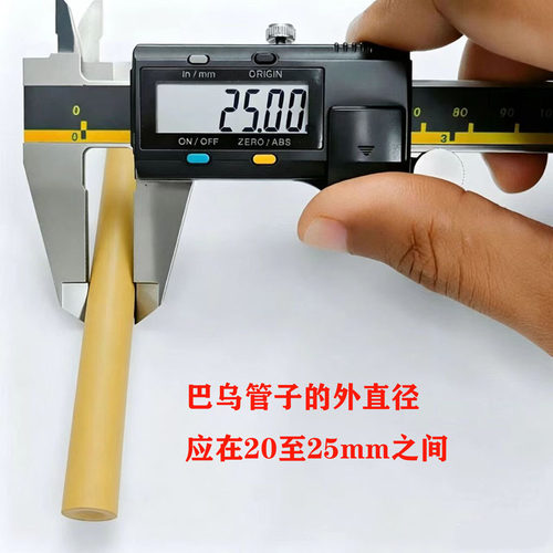 横吹巴乌吹嘴仿白玉吹片盖子粘上即用巴乌制作维修的正品热销配件 - 图3