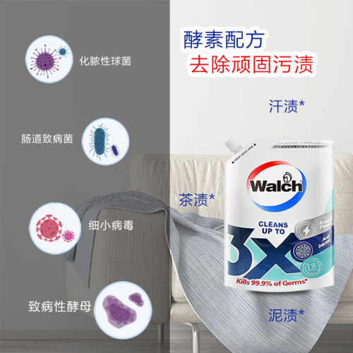 Walch/威露士3X除菌洗衣液(原味）3倍洁净力除菌除螨99.9%家用装-图1