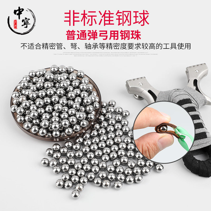 钢珠8毫米特价普通7mm弹弓钢珠8.5mm刚珠子7.5mm弹珠9mm10mm钢球_虎窝淘