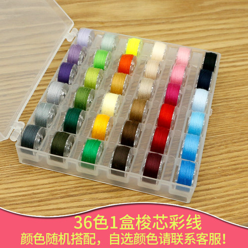 家用手工用线缝纫线线团彩色小卷线缝衣服线结实手缝针线多色 - 图1