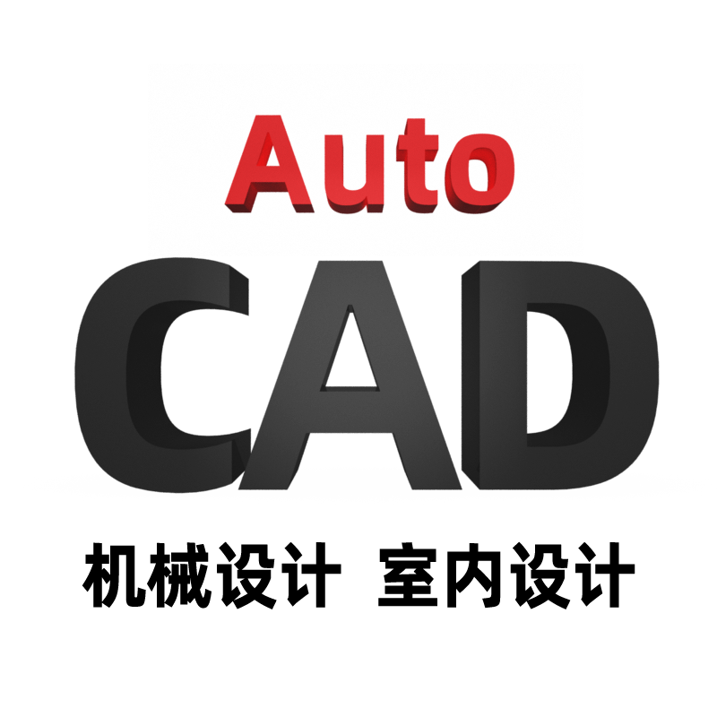 CAD视频教程autocad机械室内设计家具施工制图出图零基础入门课程 - 图3