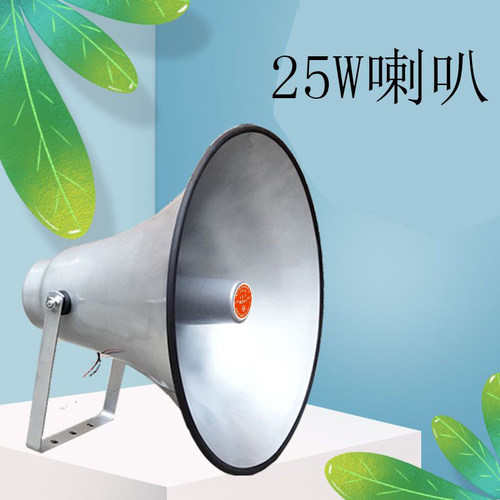 25W 50W 100W喇叭号角农村广播高音大功率喇叭扬声器学校铝壳户外 - 图0