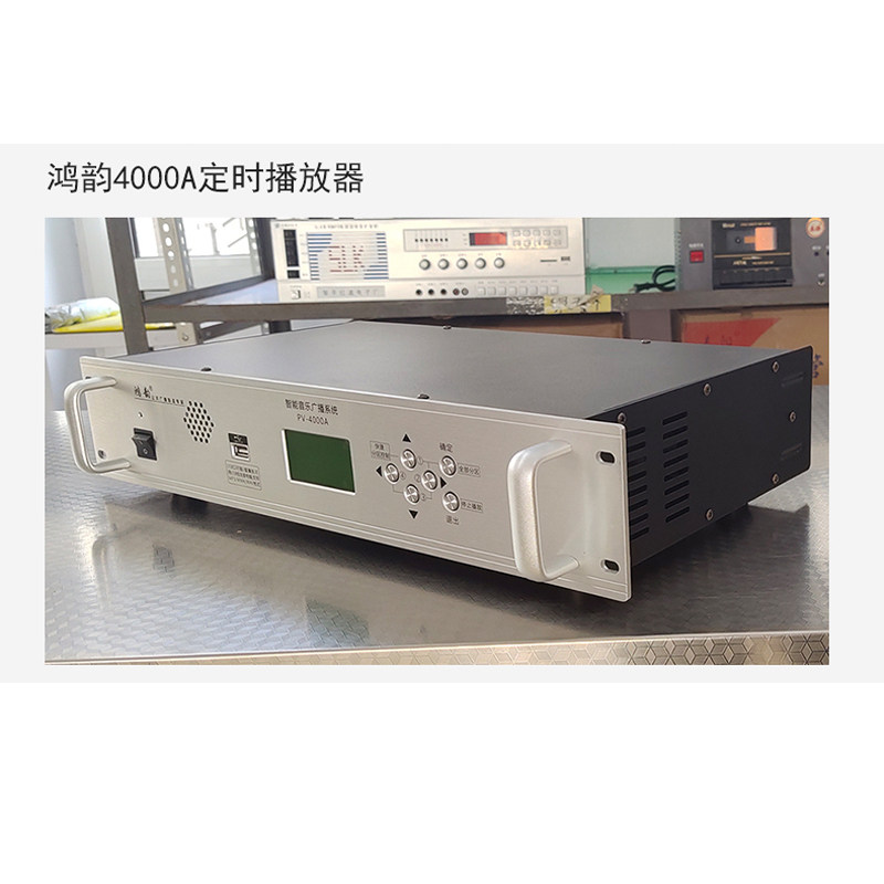 村村通农村学校工厂定时播放器手机电话远程喊话控制系统智能自动