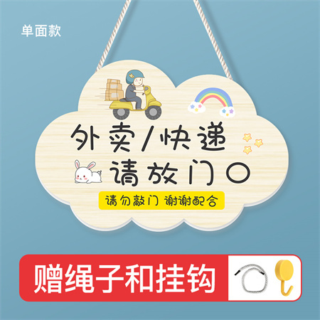 休息中请勿打扰挂牌卧室可爱卡通装饰牌勿扰提示牌子创意个性定制