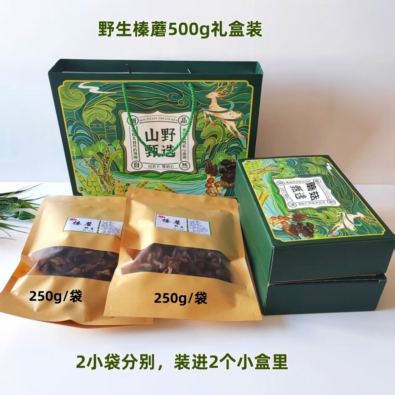东北野生榛蘑干货珍蘑菇干真蘑250g黑龙江伊春特产臻蘑干蘑菇礼盒,淘宝优惠券,粉丝福利购,淘宝优惠卷