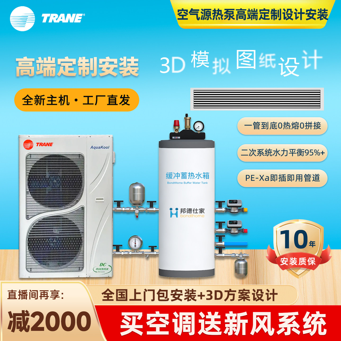 特灵中央空调Trane天水地水约克水生态地暖水机二联供CGHR新风