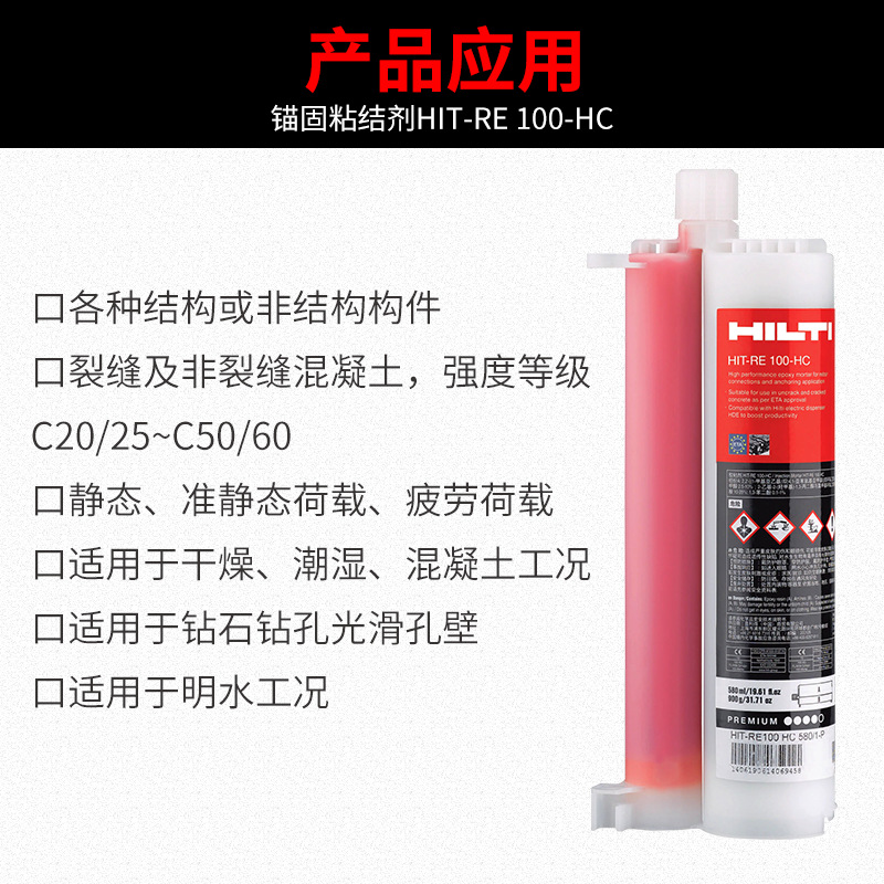 德国喜利得植筋胶RE10RE100现货批发建筑加固环氧树脂钢筋锚固剂 - 图1