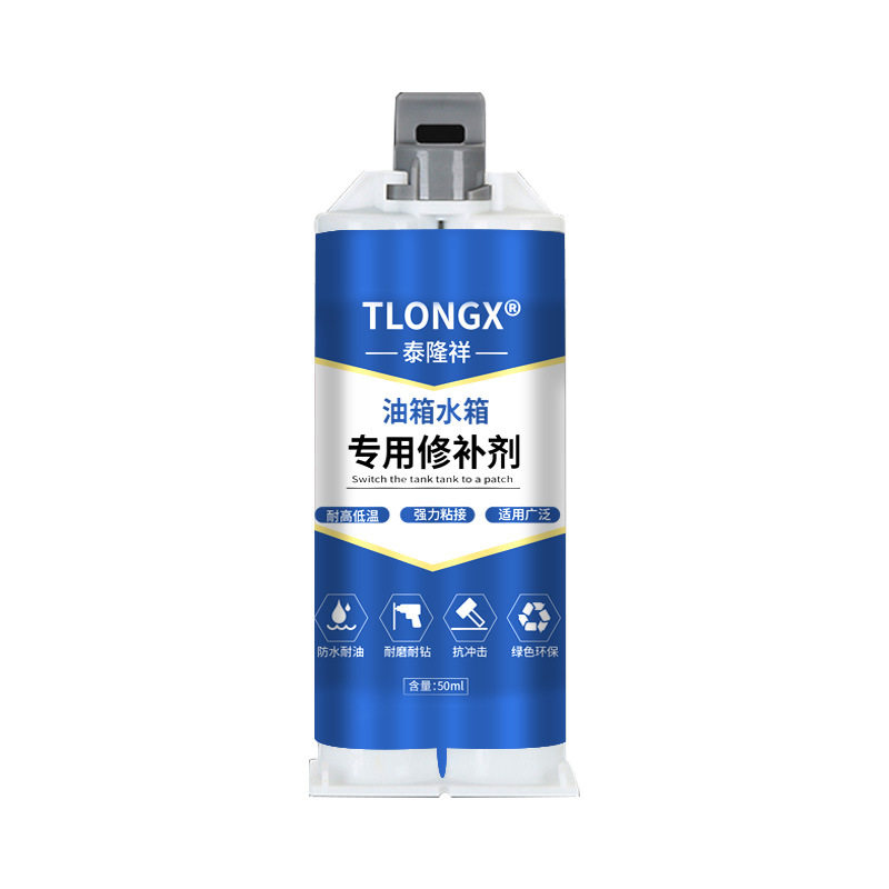 水箱油箱专用修补剂水箱水管暖气片漏水补漏防水耐高温金属修补胶,淘宝优惠券,粉丝福利购,淘宝优惠卷