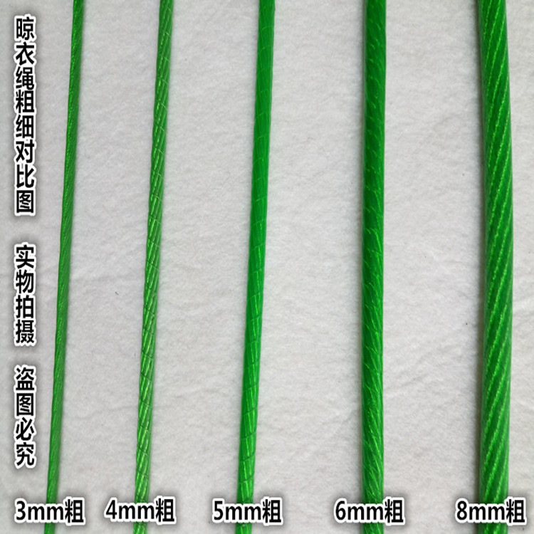 户外加粗钢丝晾衣绳晒被绳阳台防风化晾被晒衣绳宿舍挂衣绳窗帘绳 - 图2