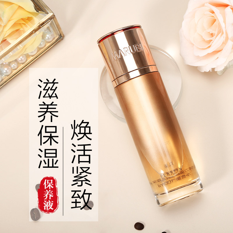 丸美凝时提拉紧致补水保养液爽肤水 丸美名轩化妆水/爽肤水