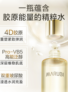 丸美正品爽肤水紧致提拉补水保湿