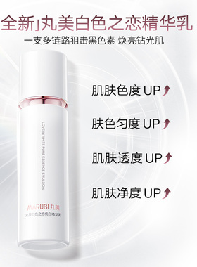 乳液补水丸美官网正品
