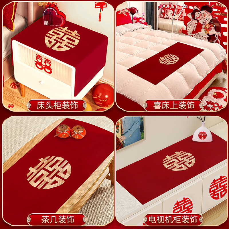 床头柜盖布结婚高档防尘巾喜庆红色桌垫婚房装饰拉花布置婚礼用品,淘宝优惠券,粉丝福利购,淘宝优惠卷