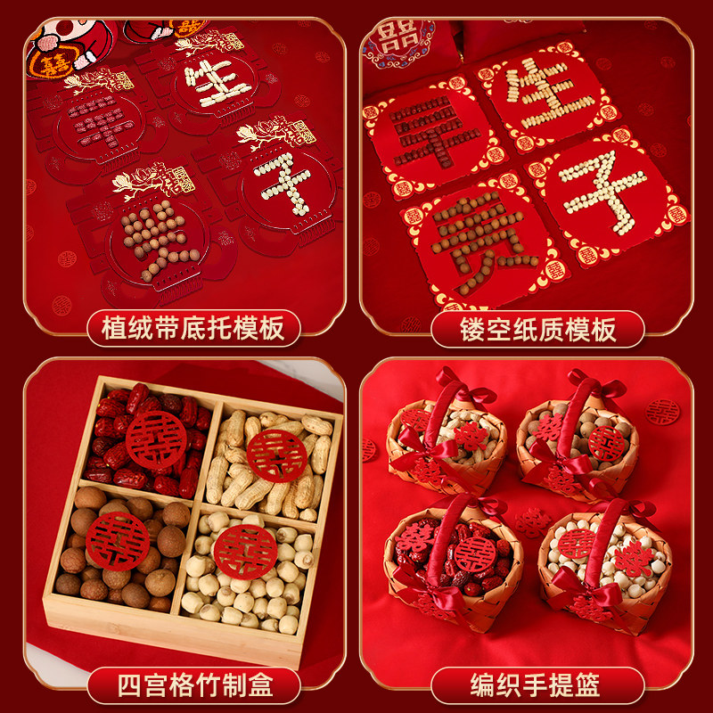 早生贵子结婚压床摆件婚房床头布置装饰创意压床喜字模具婚庆用品,淘宝优惠券,粉丝福利购,淘宝优惠卷
