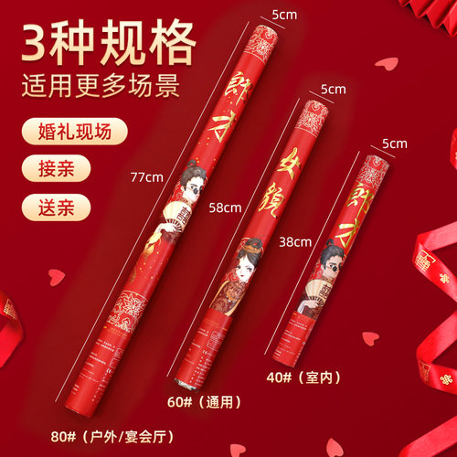 结婚礼炮礼花筒婚庆用品大全喜事礼花炮彩带喷筒手持拧婚礼喷花筒 - 图2
