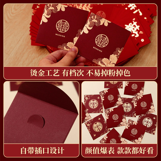2026新款高档创意新婚接亲堵门喜字小红包结婚专用利是封喜包袋