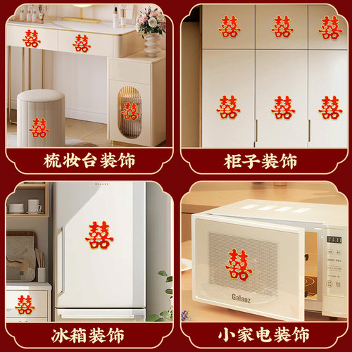 喜字结婚婚庆用品婚礼场景布置婚房装饰贴纸小号喜子楼梯双喜字贴 - 图2
