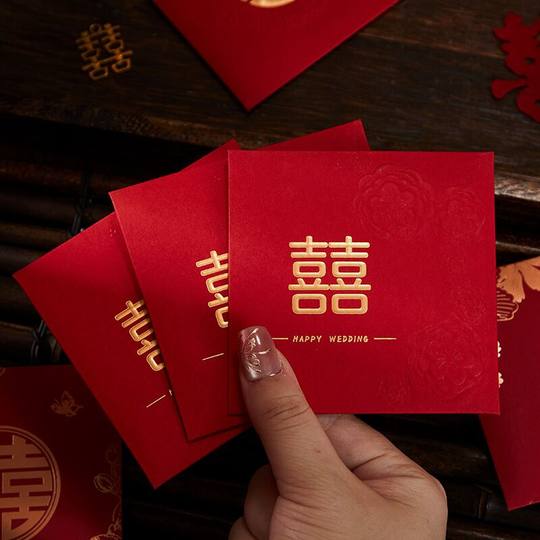 2026新款高档创意新婚接亲堵门喜字小红包结婚专用利是封喜包袋