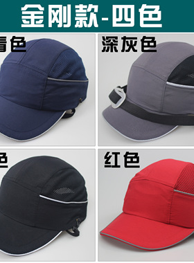 工作车间安全帽顶上飞羽透气轻便