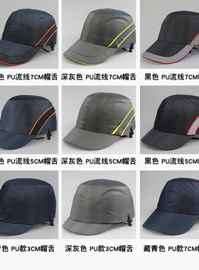 工作车间安全帽顶上飞羽透气