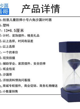 60分钟大六角耐摔沙漏塑料计时器