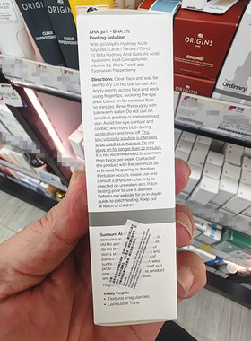 香港正品代购加拿大the ordinary高浓度果酸去角质焕肤面膜精华