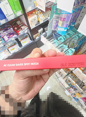 香港正品代购韩国NEULII吸收痘痘分泌物紧致毛孔护理痘痘暗疮贴