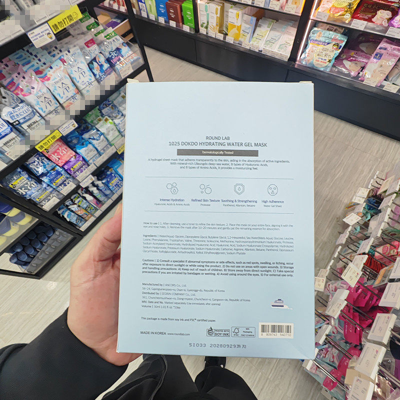 香港正品代购韩国ROUND LAB/柔恩莱独岛紧致舒缓长效保湿水凝面膜,淘宝优惠券,粉丝福利购,淘宝优惠卷