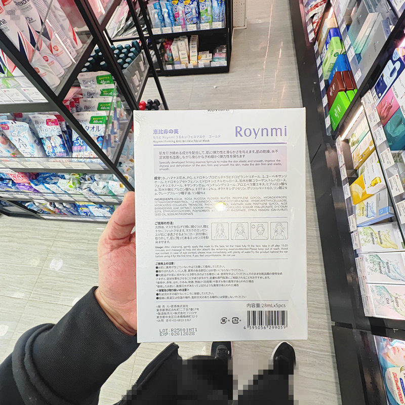 香港正品代购日本ROYNMI弹润光滑香葡萄籽紧致抗皱面膜-惠比寿,淘宝优惠券,粉丝福利购,淘宝优惠卷