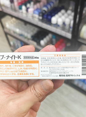香港正品代购日本眼部油脂粒抑制黑色素预防斑点雀斑撕除式眼膜