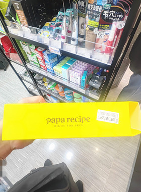 香港正品代购韩国春雨蜂蜜补水保湿舒缓滋润弹润紧致抗皱面膜黄色