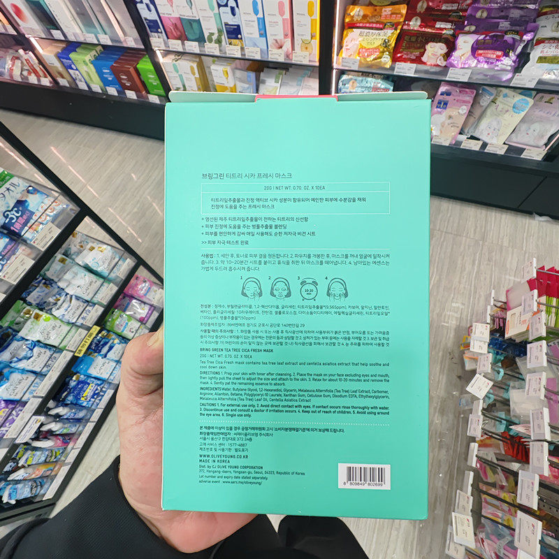 香港正品代购韩国BRING GREEN/芭兰歌林茶树积雪草祛痘修复面膜,淘宝优惠券,粉丝福利购,淘宝优惠卷