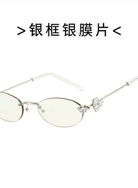 新说唱万妮达同款珠宝系列钻石无框眼镜架多边形白水银色潮茶色