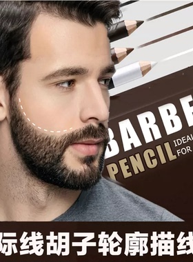 Pencil sharpener waterproof beard tracing men eyebrow pencil