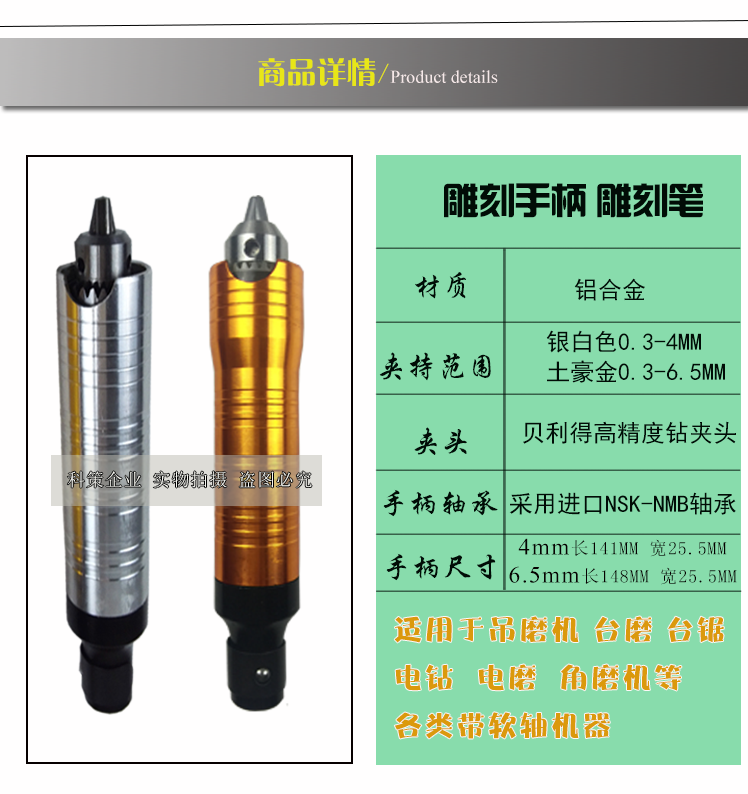 电磨电钻台磨吊磨机4mm 6mm软轴手柄 吊磨机高精度夹头雕刻笔配件