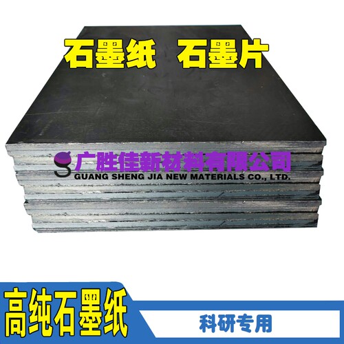 高纯石墨纸石墨片500*500超薄高纯导电碳片导热导电散热耐腐蚀 - 图2