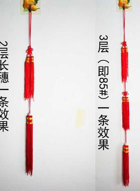 靖宫灯吊灯穗子流苏宫灯流苏吊须吊穗 中国结挂穗穗子灯笼挂须配