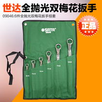 SATA Shida Tool Full Polished Double Plum Wrench Set Sleeve 09046 09046 08011 08012 09028