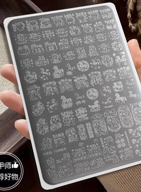 2026马年小马好运美甲转印钢板