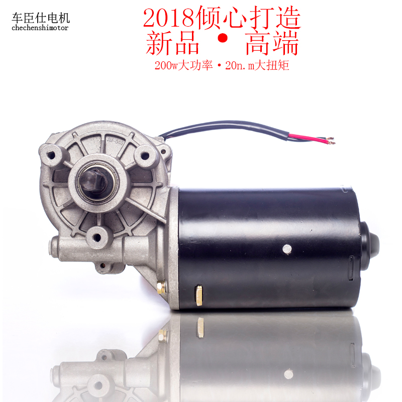 2018新品 蜗轮蜗杆减速电机 200w大功率大扭矩直流减速电机24v36v