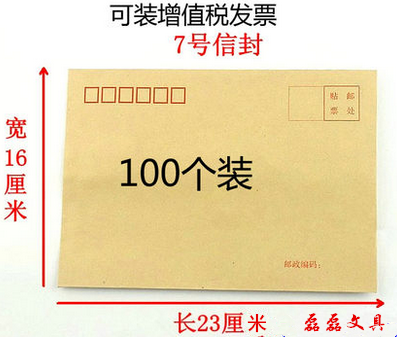 包邮 牛皮纸信封1号 3号5号7号增票9号A4标准邮政黄信封 100个装 - 图2